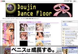 同人ダンスフロア