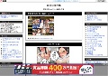 黄金伝説評価