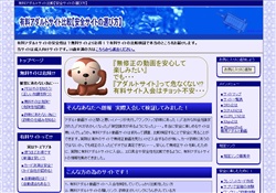 有料アダルトサイト比較