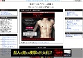 男道ミサイル ゲイボーイ無修正