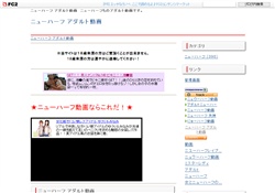 ニューハーフ アダルト動画
