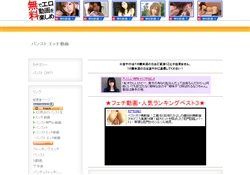 パンスト エッチ動画