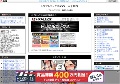 トリプルエックス/XXX 入会案内