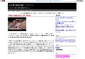 AV女優 無修正動画