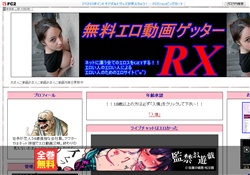 無料エロ動画ゲッターRX