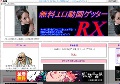 無料エロ動画ゲッターRX