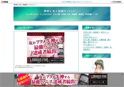 無修正素人動画サイトレビュー