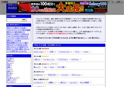 有料アダルトサイト比較