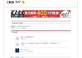 激アツ無料動画でエロを堪能