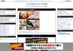 エッチな4610入会案内