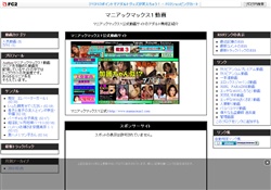 マニアックマックス１動画