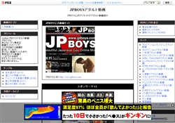 JPBOYSアダルト動画