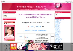 無料エロ動画 ヌキ日記