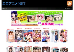 エロアニメ.NET