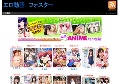 エロアニメ動画　フォスター