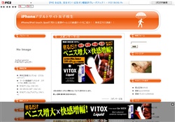 iPhoneアダルトサイトロリ系