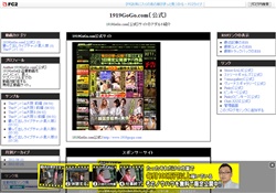 1919GoGo.com〔公式〕