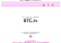 【盗撮フェチ動画】ＢＴＣ.ＴＶ