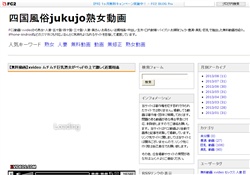 jukujo 