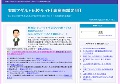 有料アダルト比較サイト