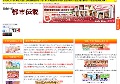 出会い系サイト都市伝説