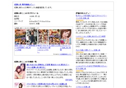 成瀬心美 無料動画レビュー