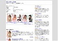 篠崎ミサ 無料サンプル動画