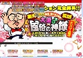 神戸　激安デリヘル