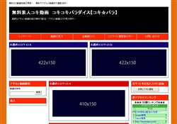 無料素人コキ動画　【コキ☆パラ】