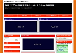 AV動画見放題えろふぁん無料動画