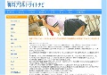 有料アダルトサイトナビ