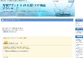 有料アダルトサイト比較レビュー