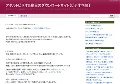 裏 アダルト ビデオ通信サイト比較