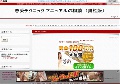 恋愛テクニック マニュアルの相談