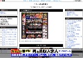 アキバ本舗無修正