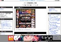 アキバ本舗無修正動画