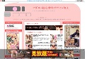 有料アダルト初心者向けサイト勾玉