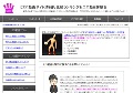 エロサイト特盛り比較ランキング 