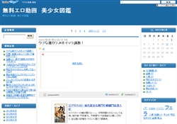 無料エロ動画　美少女図鑑