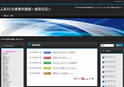 人気AV女優無料動画〜風俗日記〜
