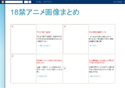 18禁アニメ画像まとめ