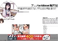 アニメxvideos動画堂