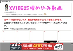 XVIDEOS埋め込み動画