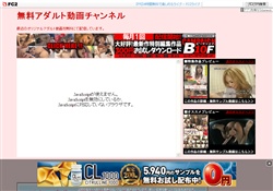 無料アダルト動画チャンネル