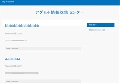 無修正の有料アダルト比較検証