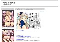 18禁漫画・同人誌