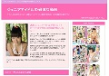 ジュニアアイドルの過激な動画