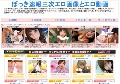 ぼっき速報三次エロ画像とエロ動画