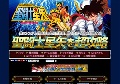 パチスロ 聖闘士星矢 解析攻略