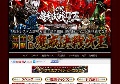 魔戒決戦牙王 セグ